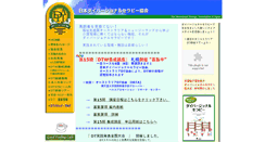 Desktop Screenshot of dtaj.or.jp