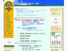 Tablet Screenshot of dtaj.or.jp